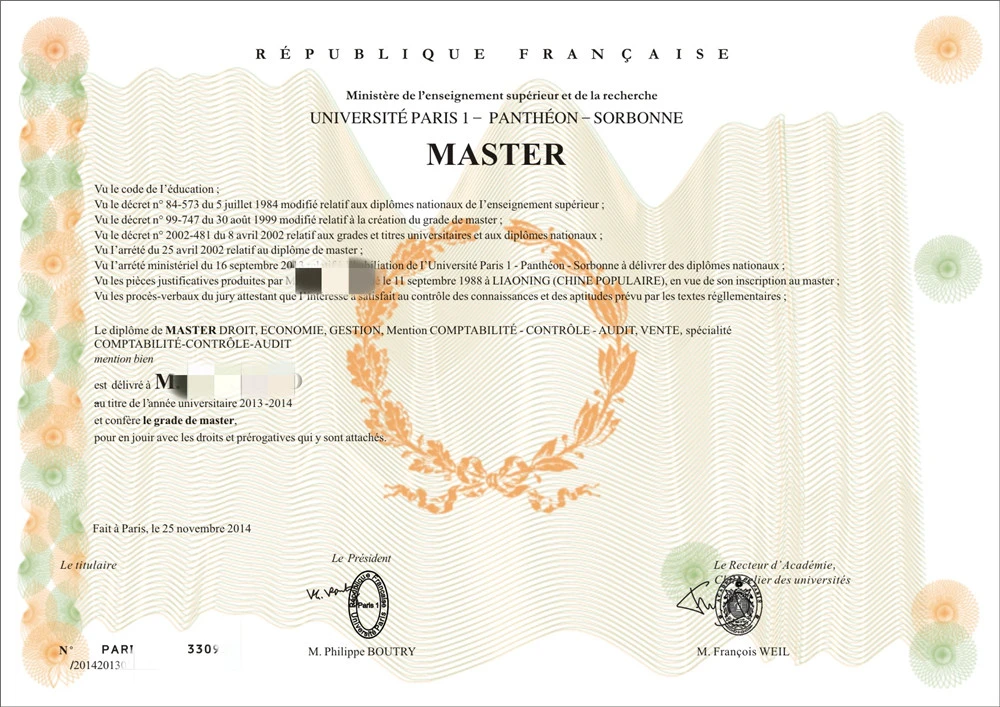 法国巴黎第一大学毕业证照片邮寄